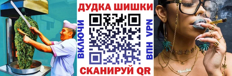 Cannafood марихуана Юрга