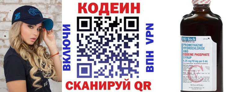 Кодеин напиток Lean (лин)  сколько стоит  Юрга 