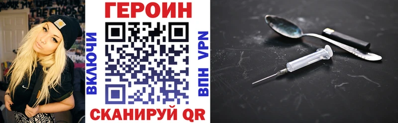 ГЕРОИН хмурый Юрга