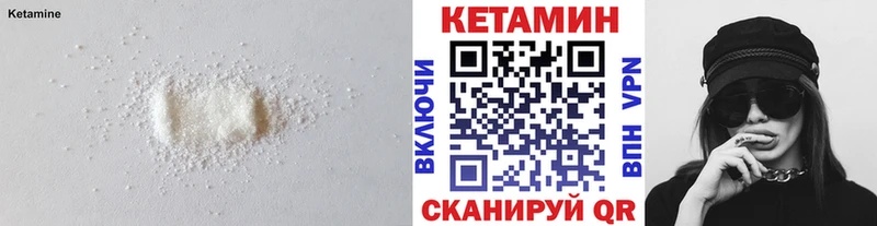 Кетамин VHQ  купить наркоту  Юрга 