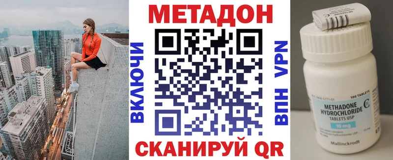 ОМГ ОМГ ССЫЛКА  Юрга  Метадон methadone  купить наркотики цена 